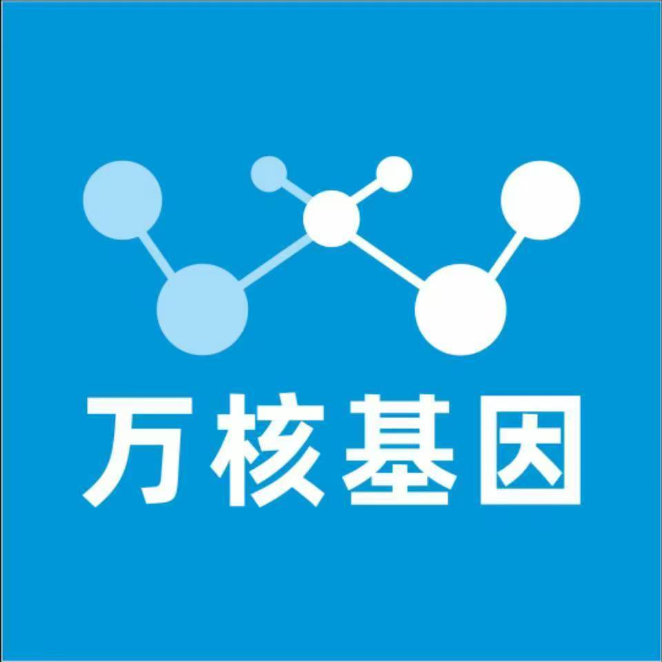 成都彭州万核DNA检测咨询中心